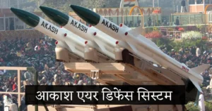 Akash air defence system