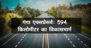 expressway