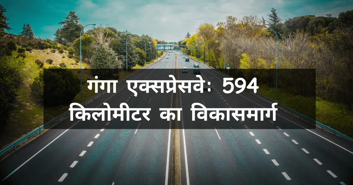 expressway