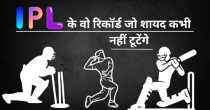 ipl