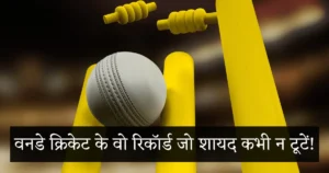 odi