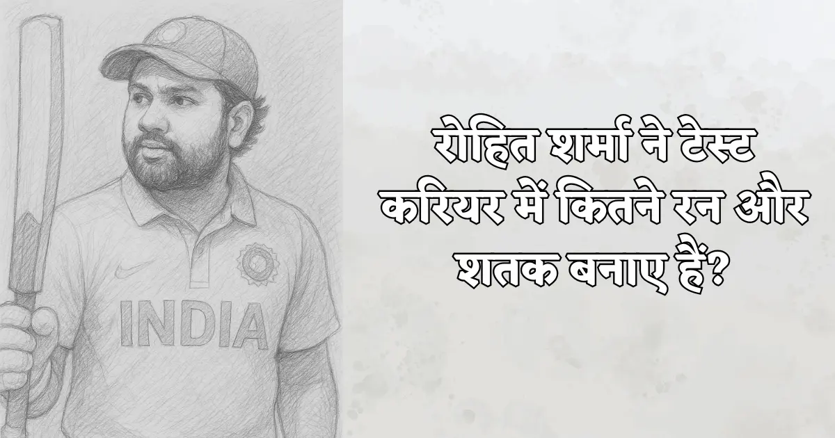 Rohit Sharma