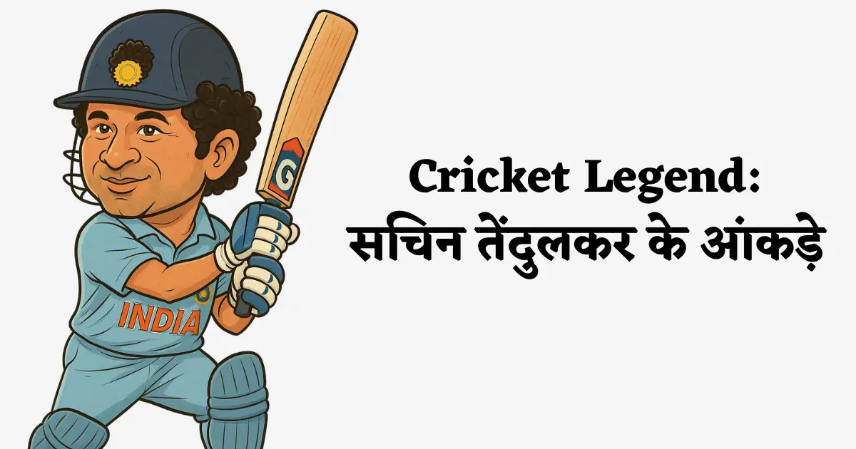 Sachin Tendulkar cartoon holding bat