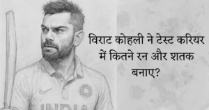 Virat Kohli Test Carrer