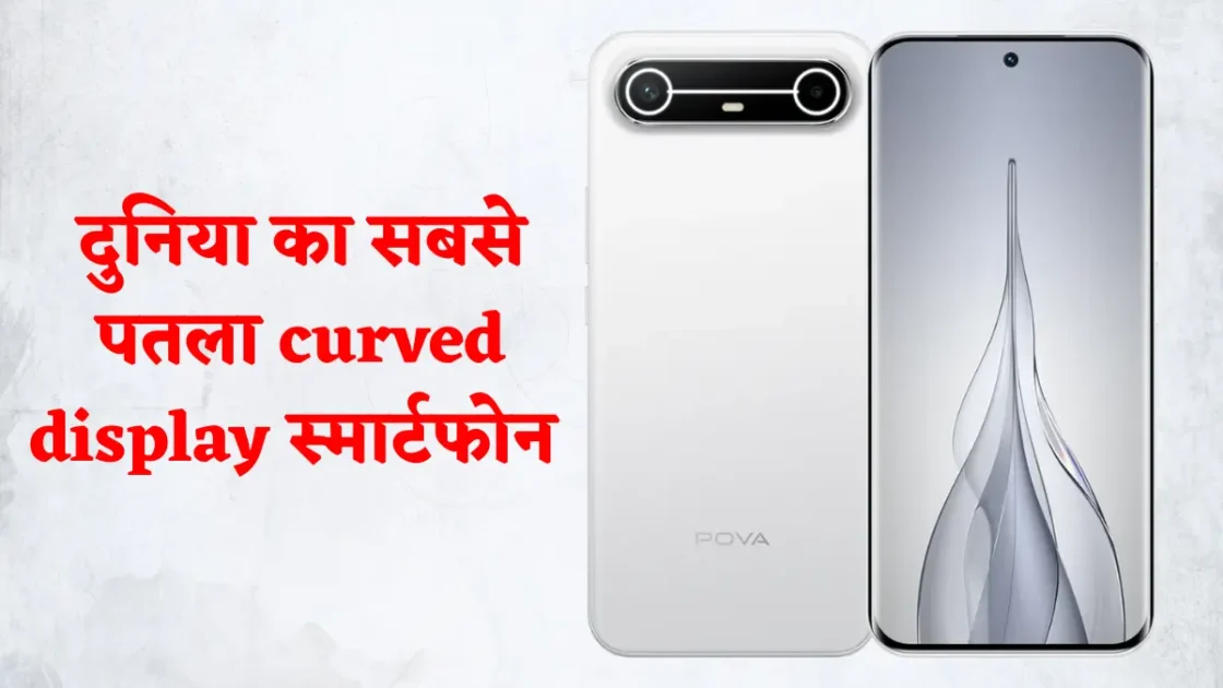 TECNO POVA Slim 5G
