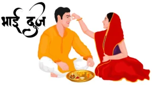भाई दूज 2025
